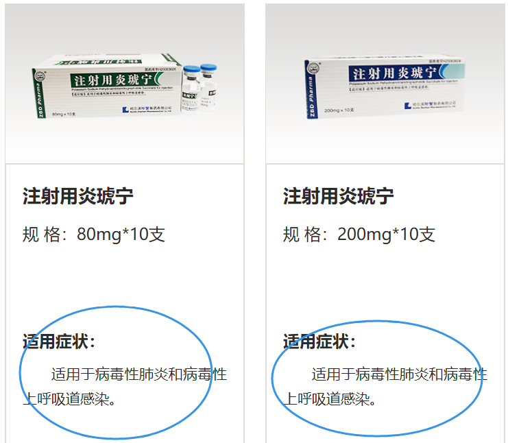 此股看来要厚积勃发,此公司的炎琥宁具有此药效,不涨都难!