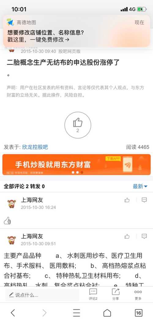 个人口罩申报_戴口罩的卡通图片(2)