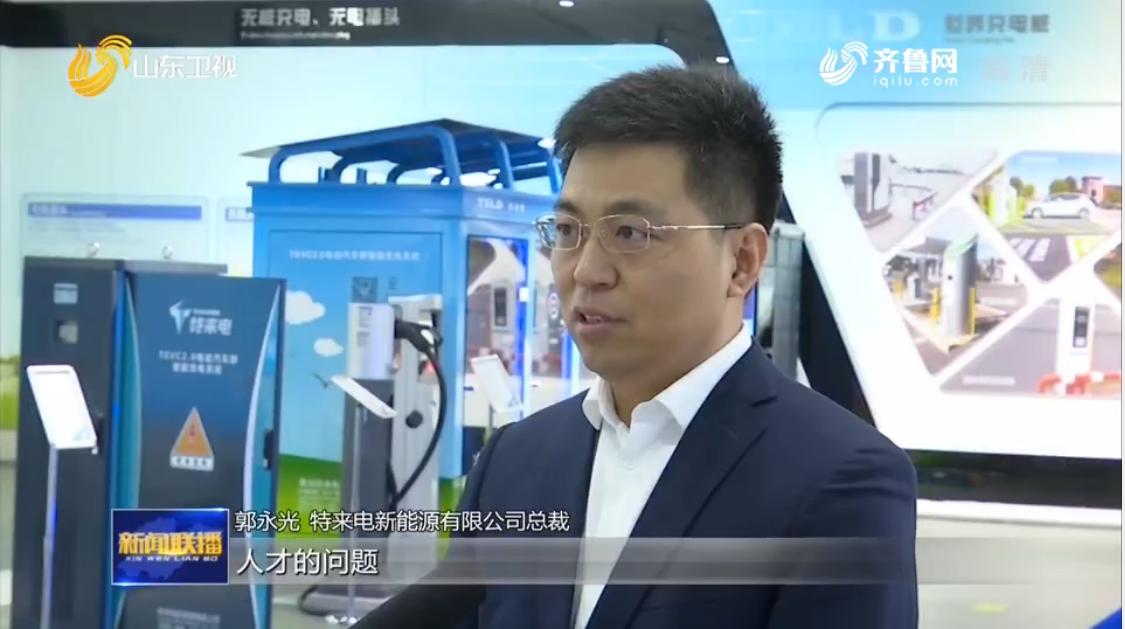 郭永光:2018年 特来电甚至处到了生死的边缘