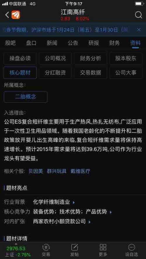 一天24小时猜成语_看图猜成语(2)