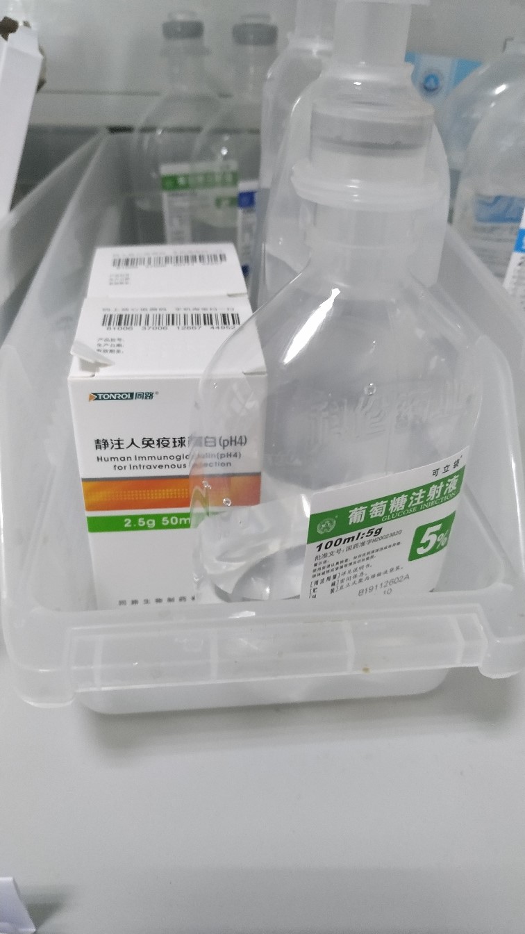 免疫球蛋白注射液0.25多少钱一瓶 003DF6D41043AD80439029B6A14E5B98_w756h1344.jpg