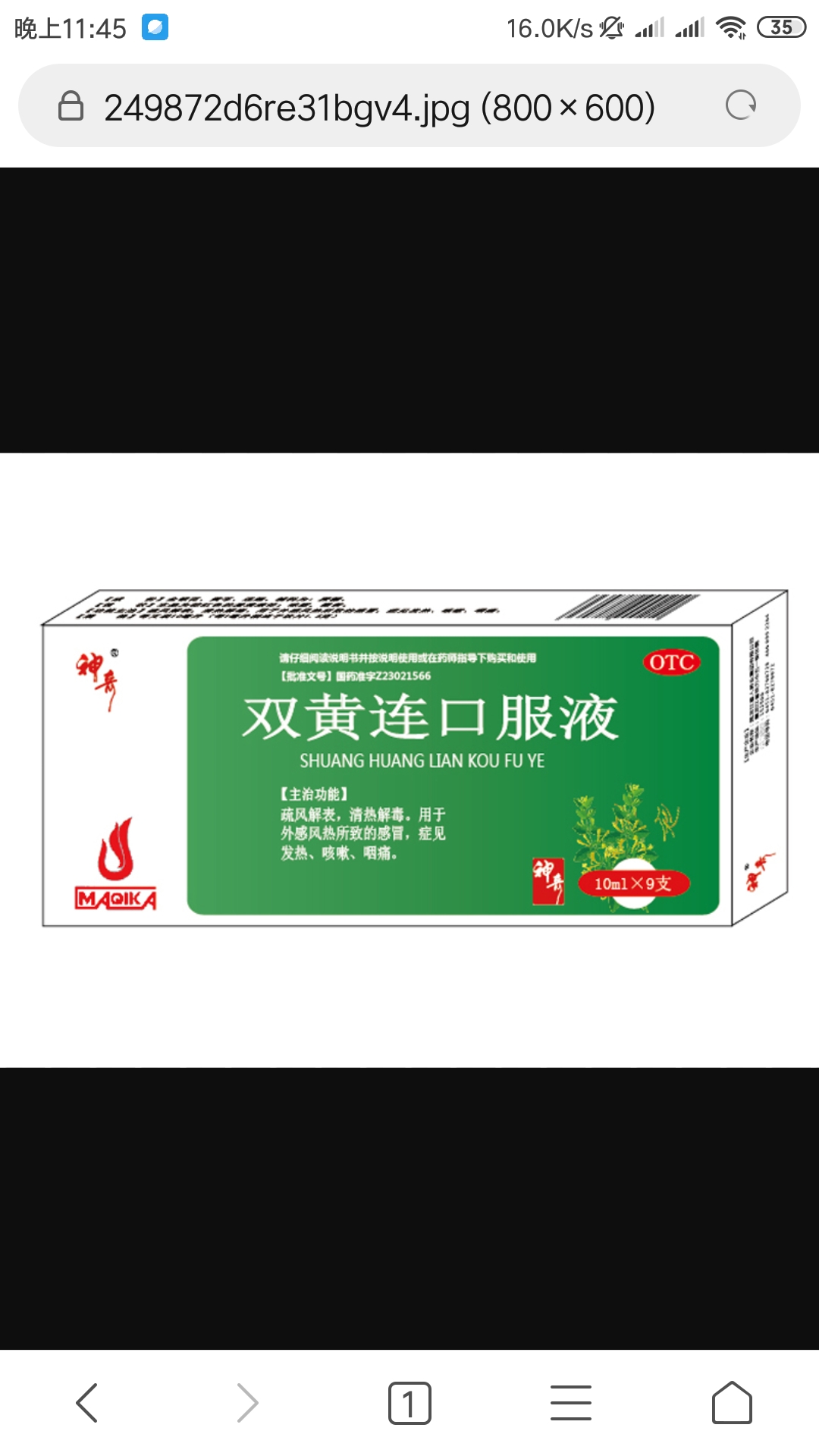 有图有真相_神奇制药(600613)股吧_东方财富网股吧