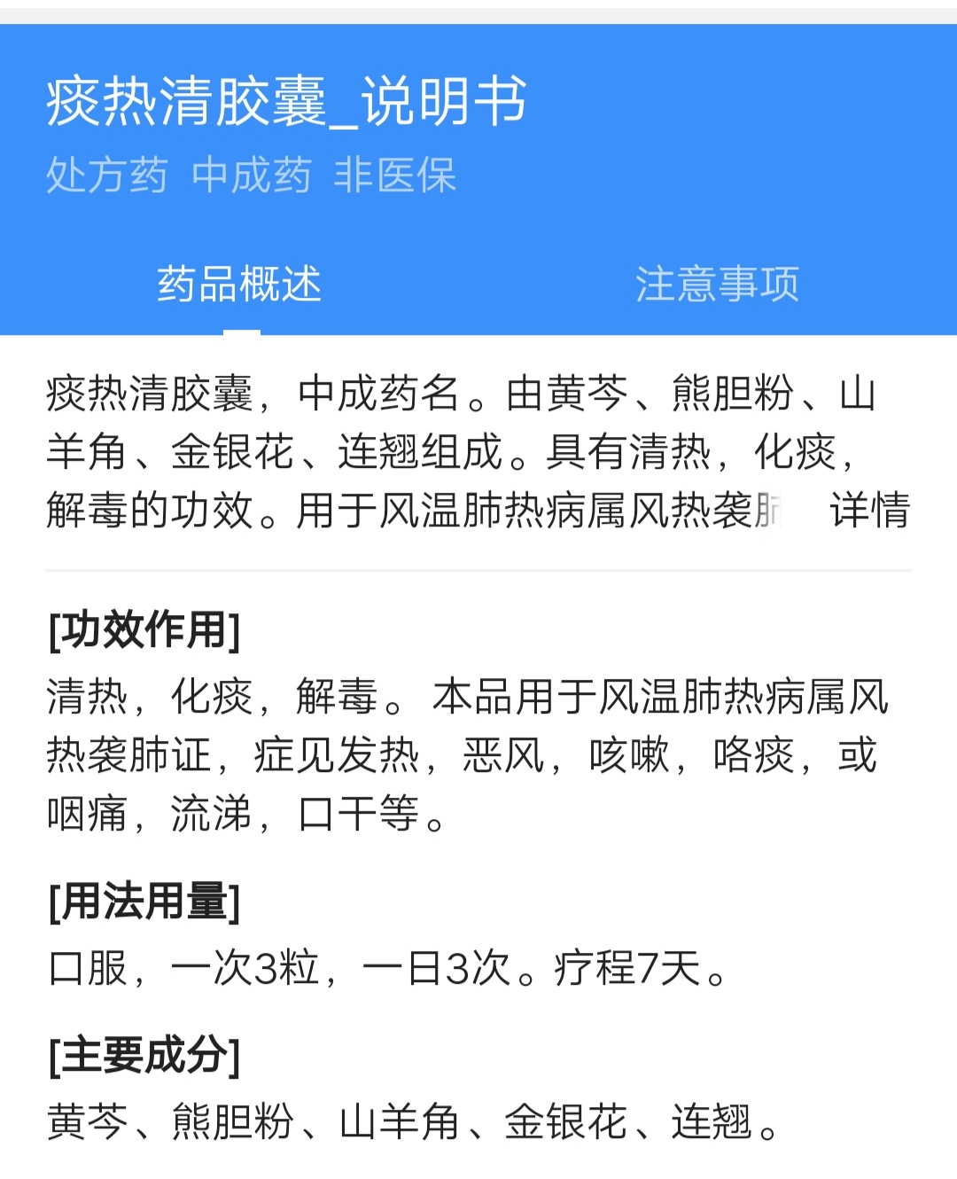 比双黄连更好,开市后六连板