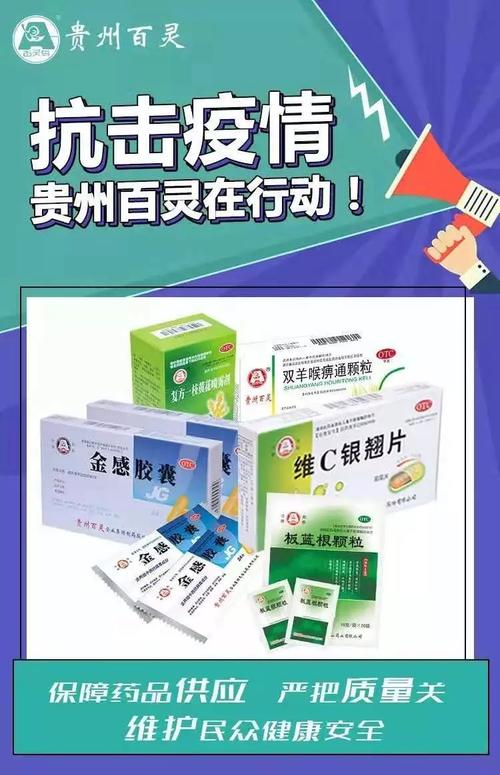 抗击疫情有百灵贵州百灵紧急采购各项医疗物资支援抗疫一线贵州百灵