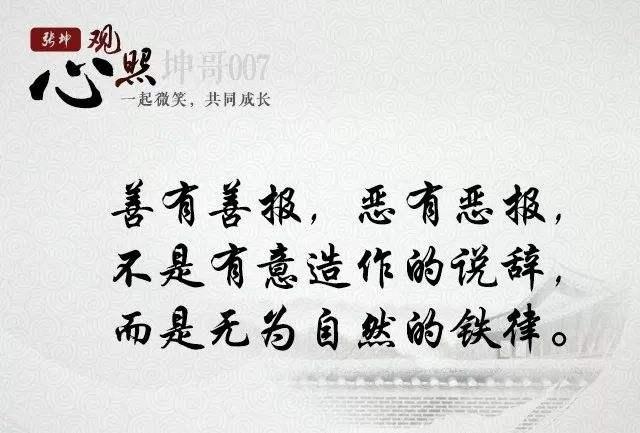 这个世界一定是公平的一个道德品质败坏的人最终一定不会有好的下场