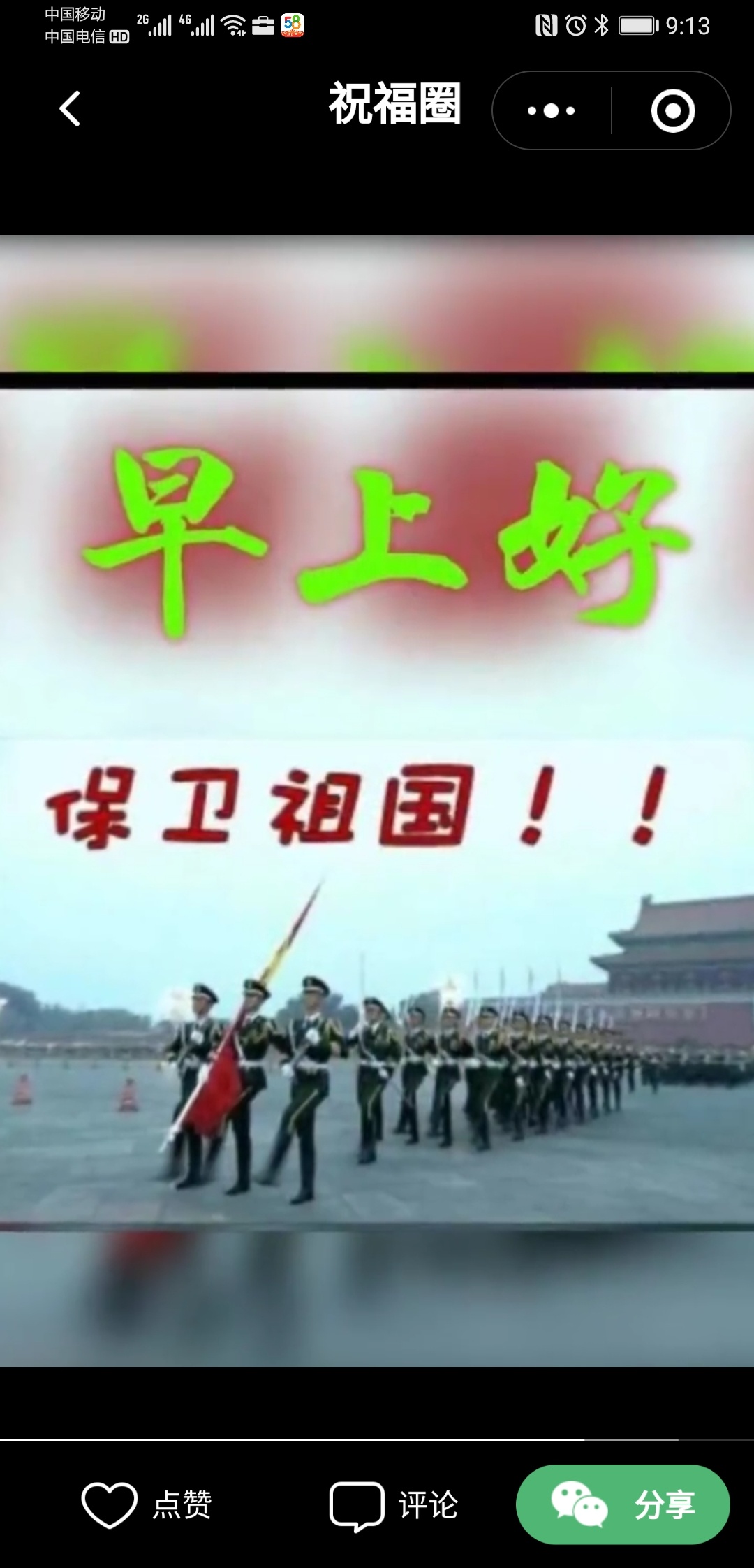 海默科技(300084)股吧_东方财富网股吧