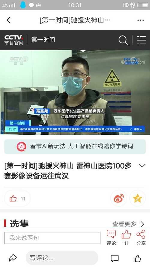 大家都用什么网站看新闻 809537AFB2AACD99245ECA525F56ACEC_w1080h1920.jpg