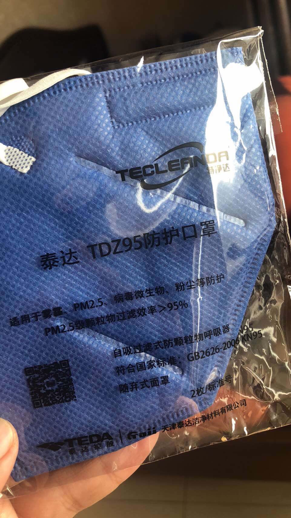 家里的存货炫富专用泰达真正的n95