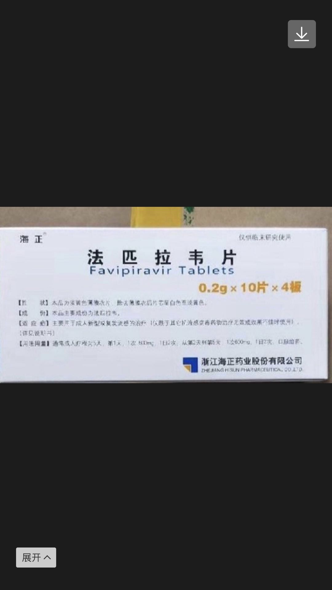 你们要什么海正有什么明天一字板买不到怎么办为什么为什么为什么