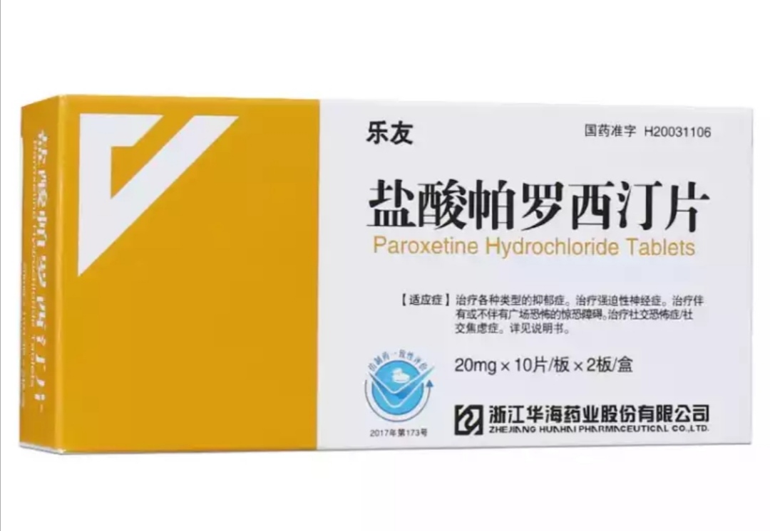 尖峰集团至少有维路得等四种抗肺炎病毒和抗抑郁症药品1盐酸帕罗西汀