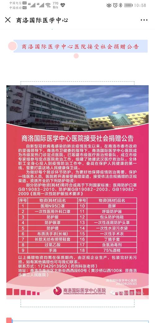 国际医学最新消息公告 11963DC4DABD50FC339151384E361743_w1080h2244.jpg