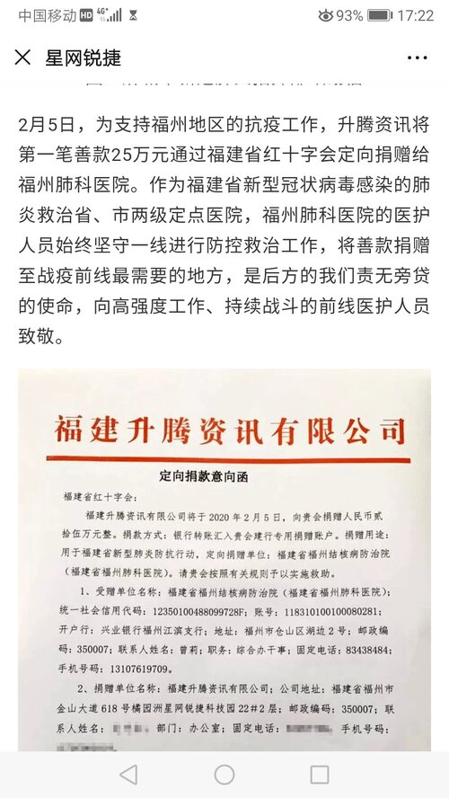 星网锐捷业绩大涨 F09FEA85B0A98F4DA1B196BA76C498D8_w1080h1920.jpg