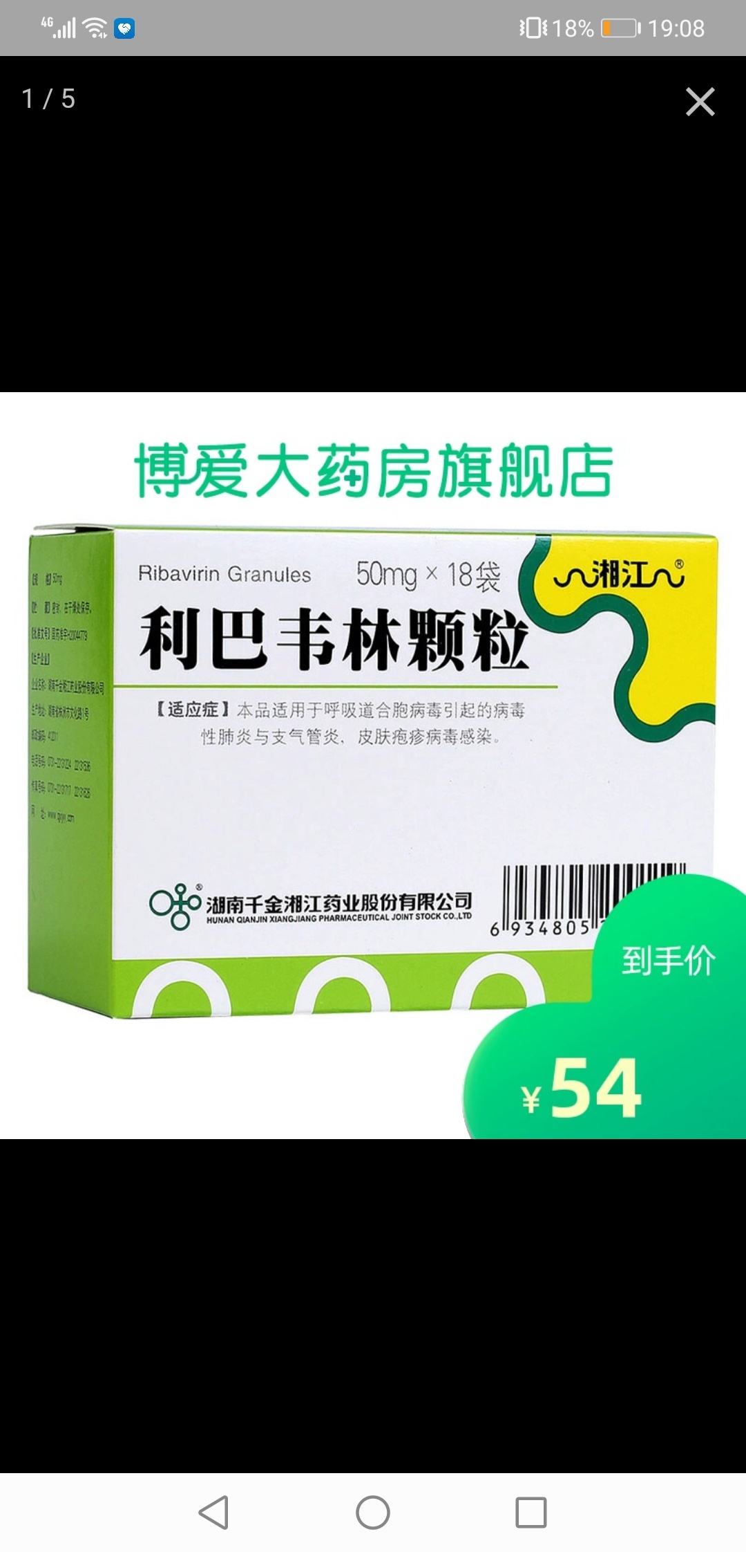 二連板千金藥業鹽酸阿比朵爾片利巴韋林均未對公司業績產生重大影響