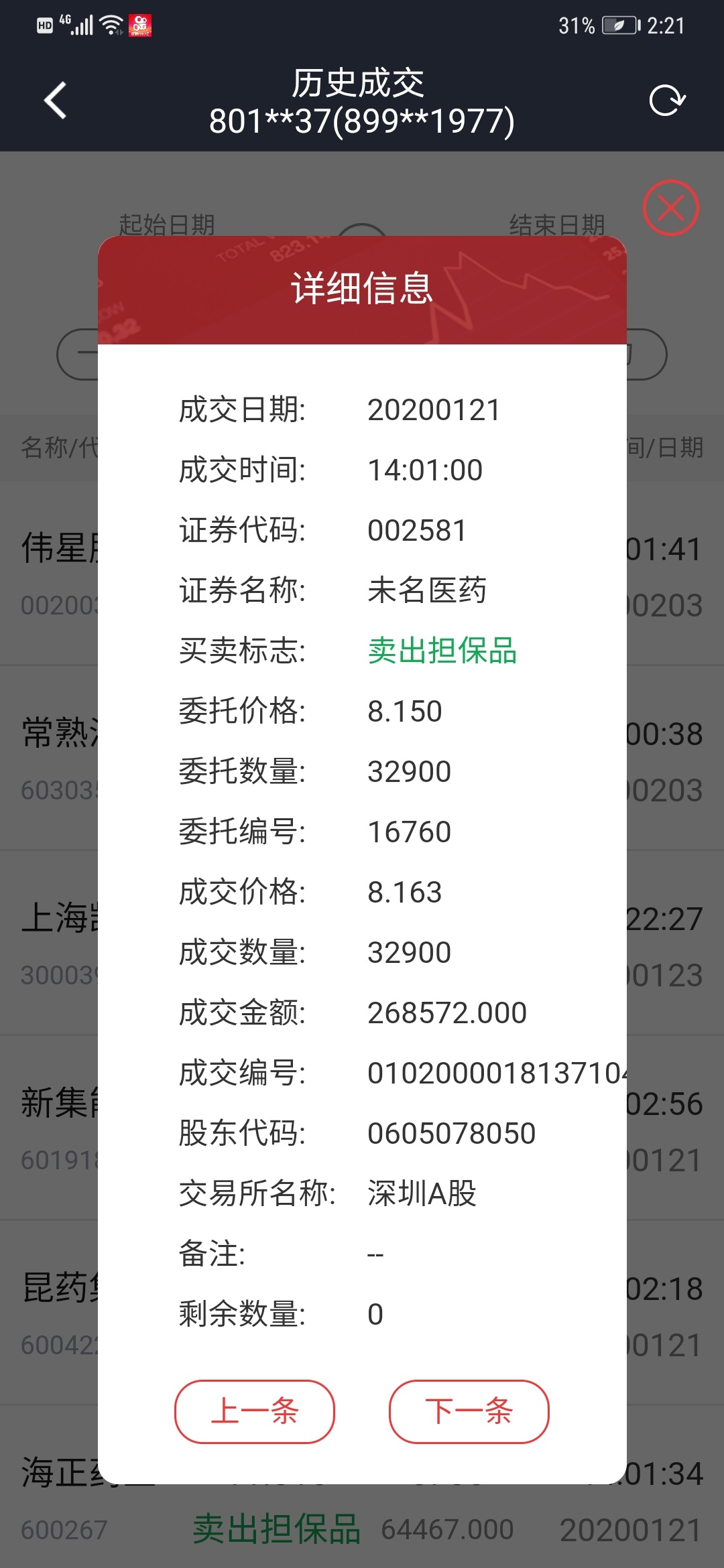 怎样快速挣20万 9E2DF4AE197AD14A100F4DE4098C292E_w1080h2340.jpg