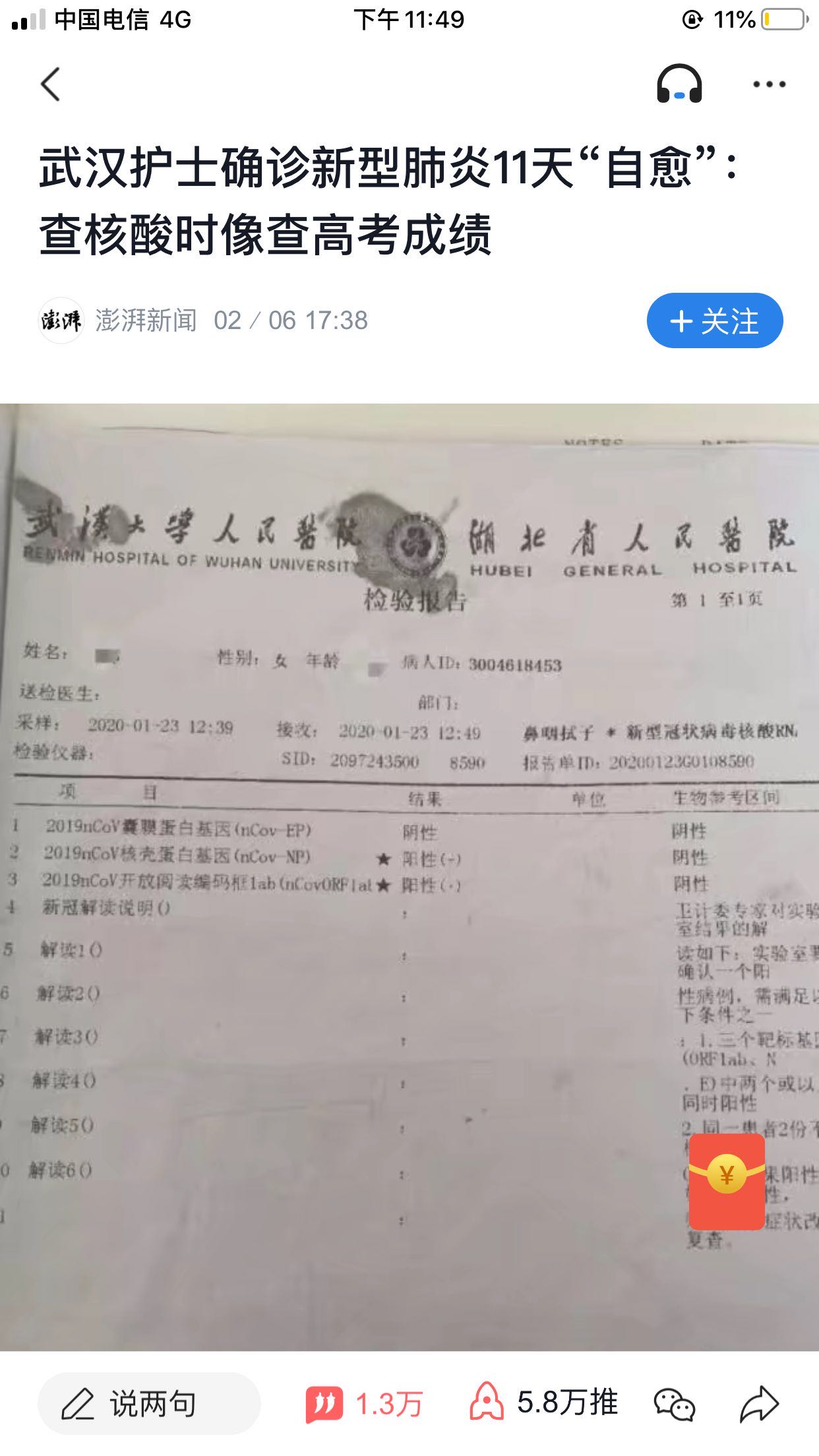 奥司他韦过敏照片图片