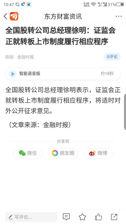 消息等待期_旗天科技(300061)股吧_东方财富网股吧