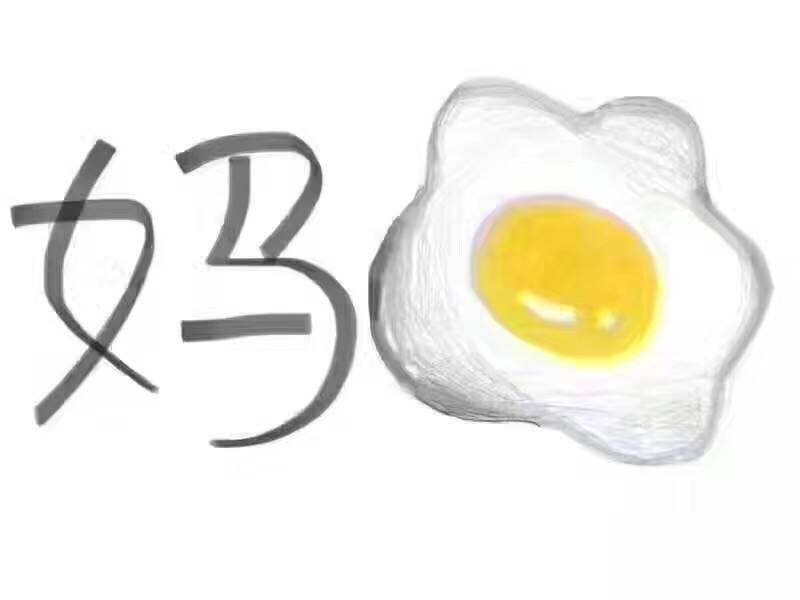 妈蛋的,把钱还我,不玩了!