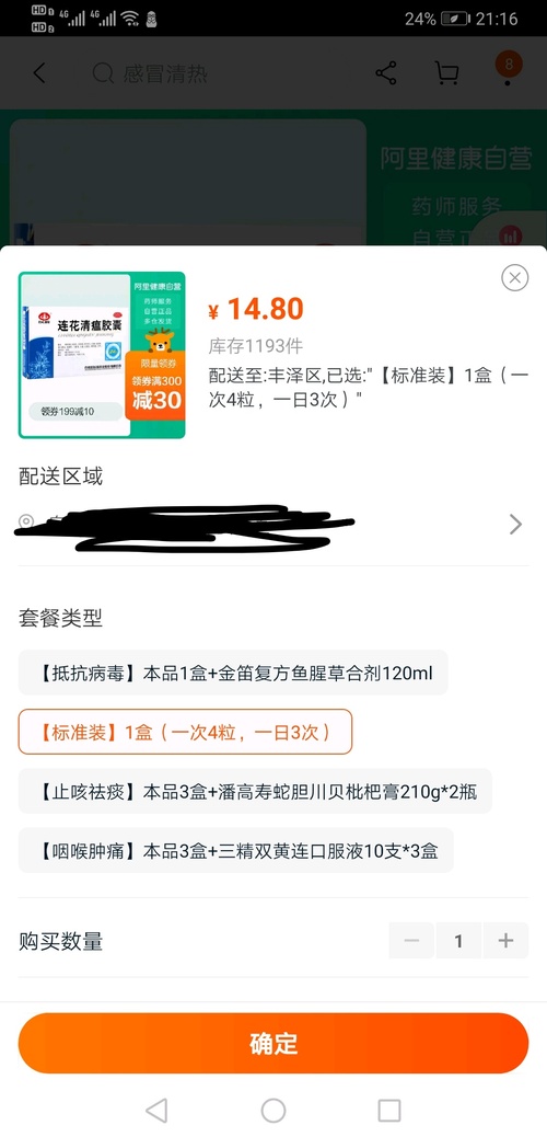 怎样网上买药能立马到 1C9916F9EAD861A05684E5D46AD3F6A4_w1080h2244.jpg