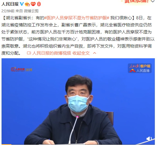 全省在医疗物质,尤其是n95口罩,医用防护服方面还是非常紧张的.