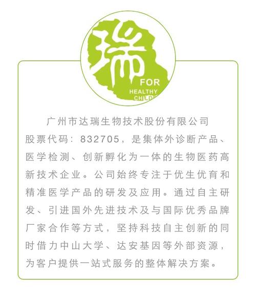 达安基因子公司达瑞生物新检测试剂出来啦华大基因加油华大达安双龙头