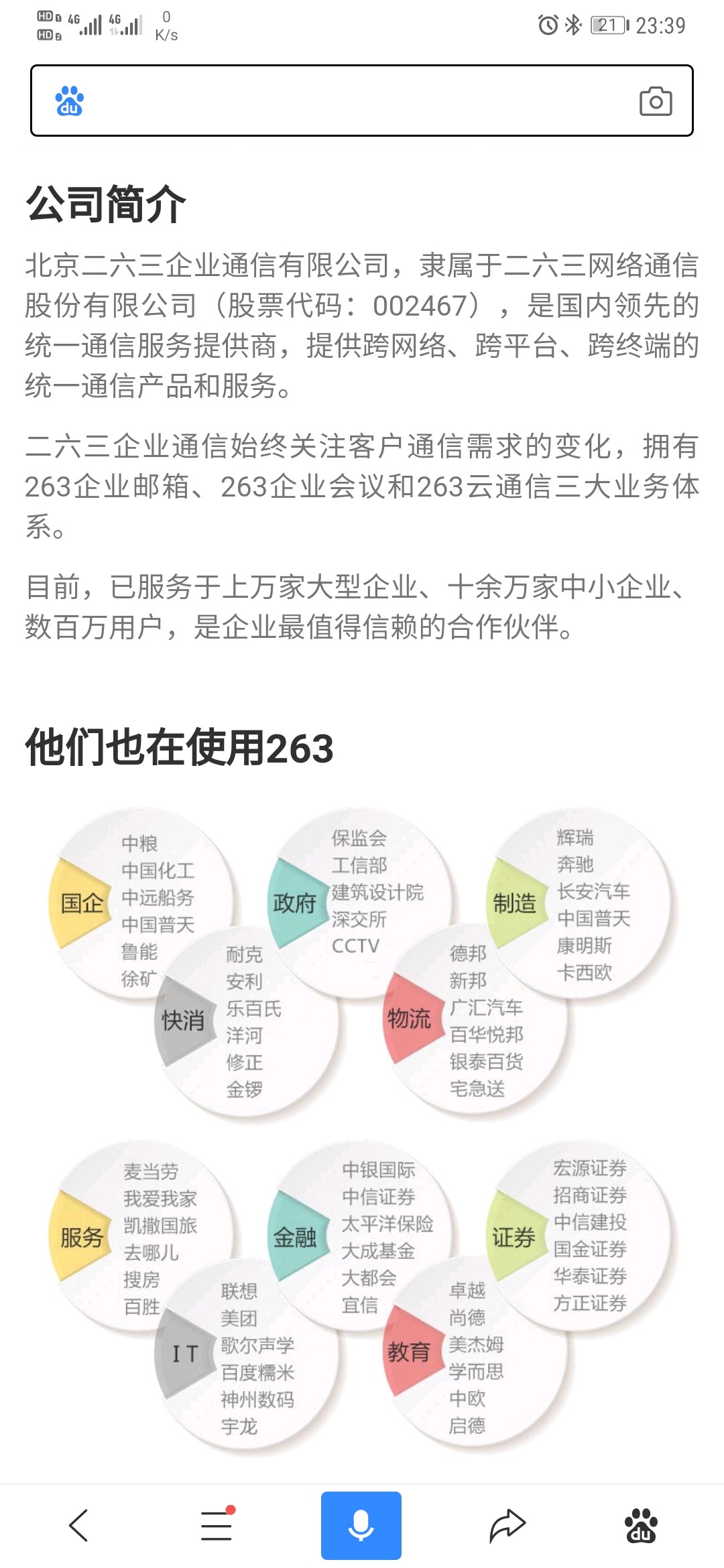 独立 担当 猜成语_看图猜成语(3)