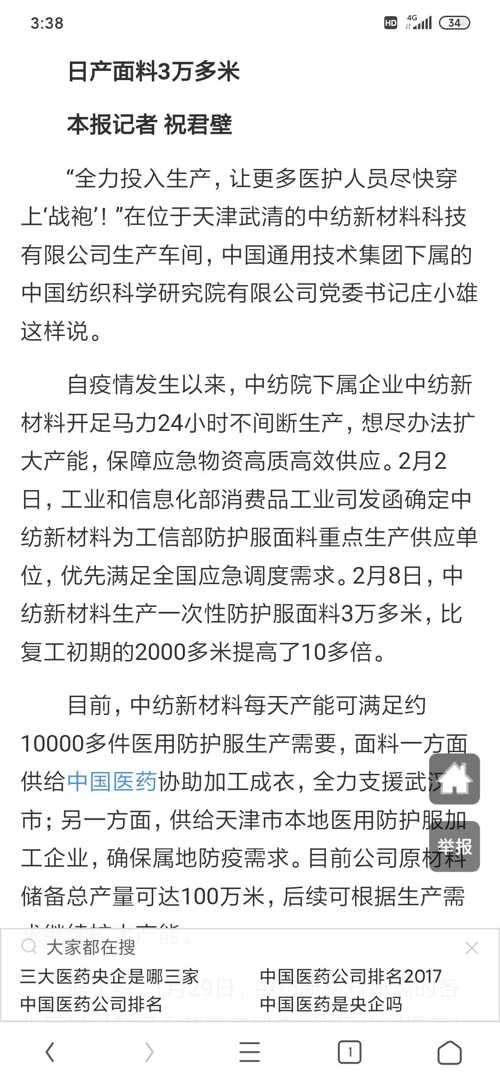 推择为什么成语_成语故事图片(2)