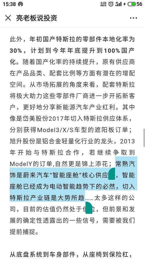 特斯拉价格走势图表 3BD12E87482B41FD2DF8485B5EFEFBDF_w1080h1920.jpg