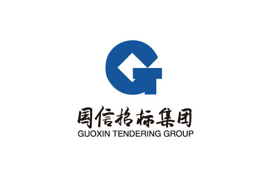 国信招标集团股份有限公司国信招标集团股份有限公司(原国信招标有限