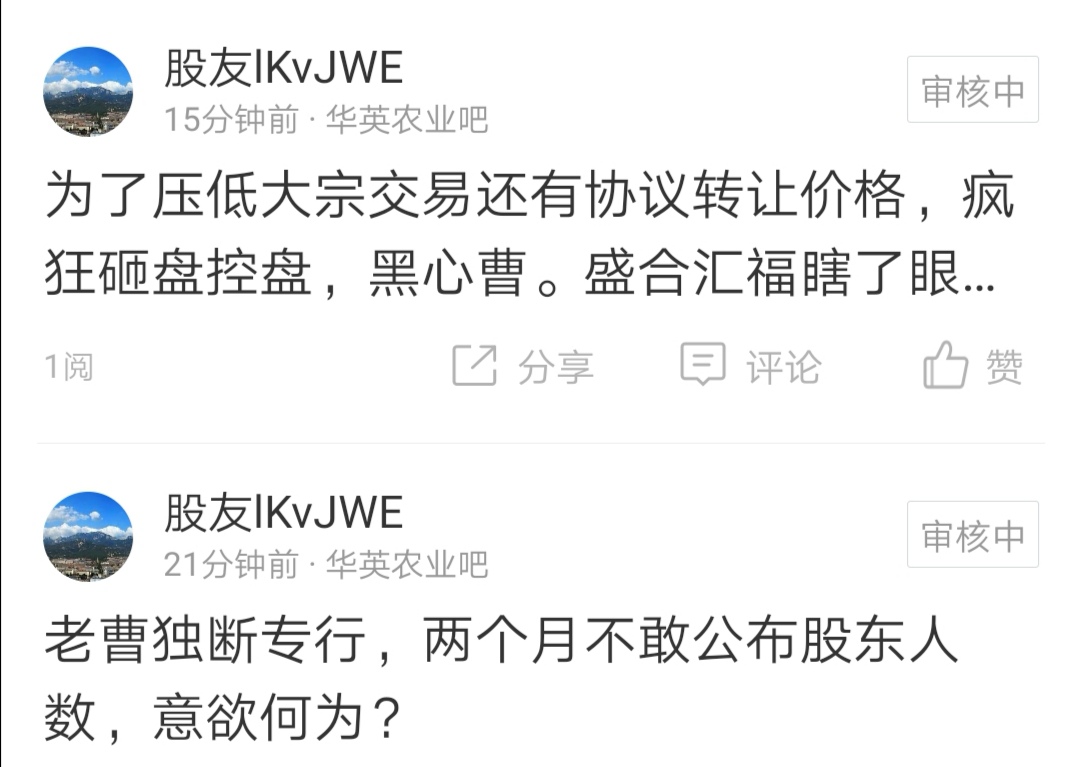 盛合汇富二期集中竞价被动减持1%公司股份_华英农业(002321)股吧_东方