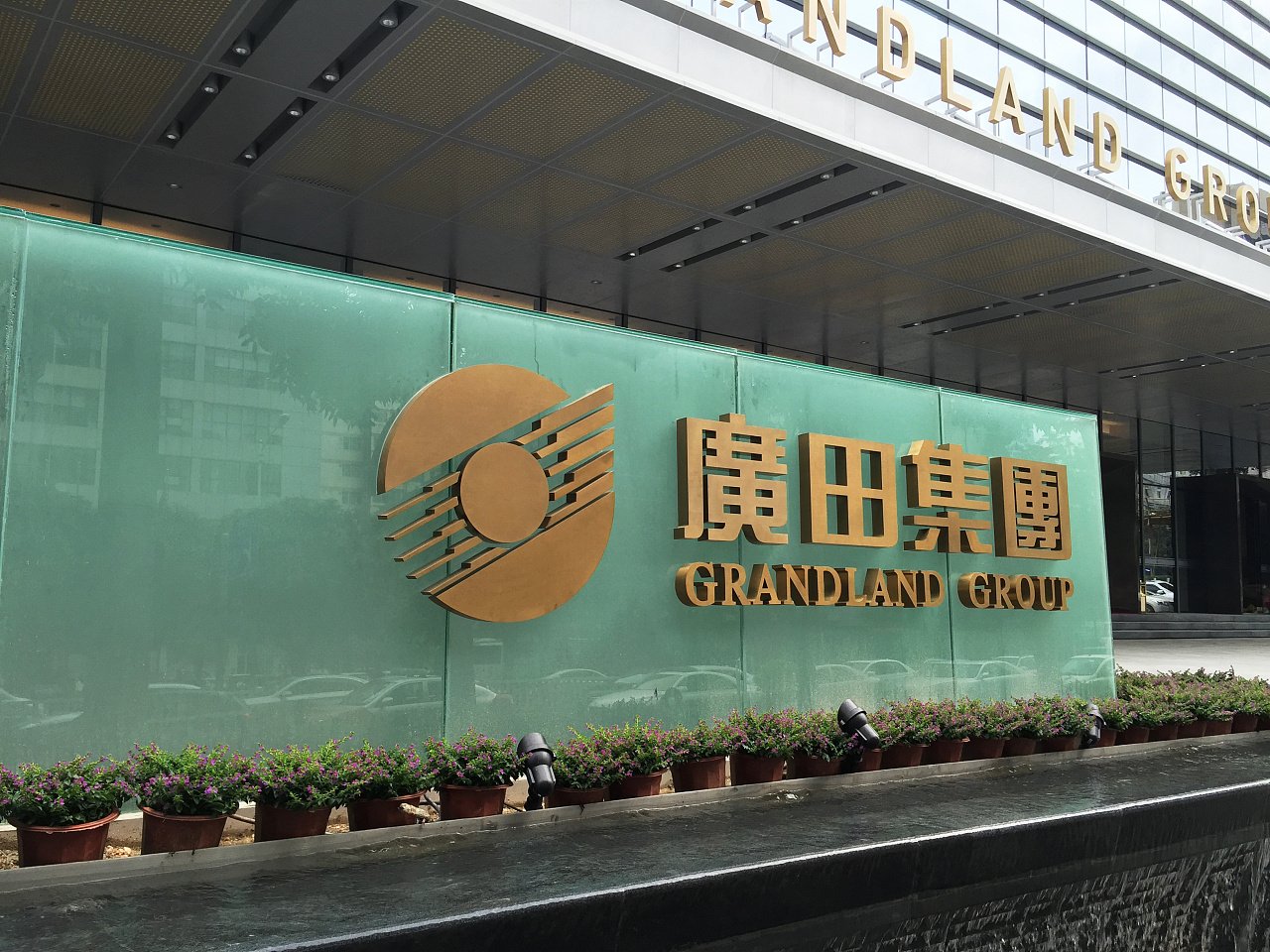 亏了,背景就是绿的[哭]_广田集团(002482)股吧_东方财富网股吧