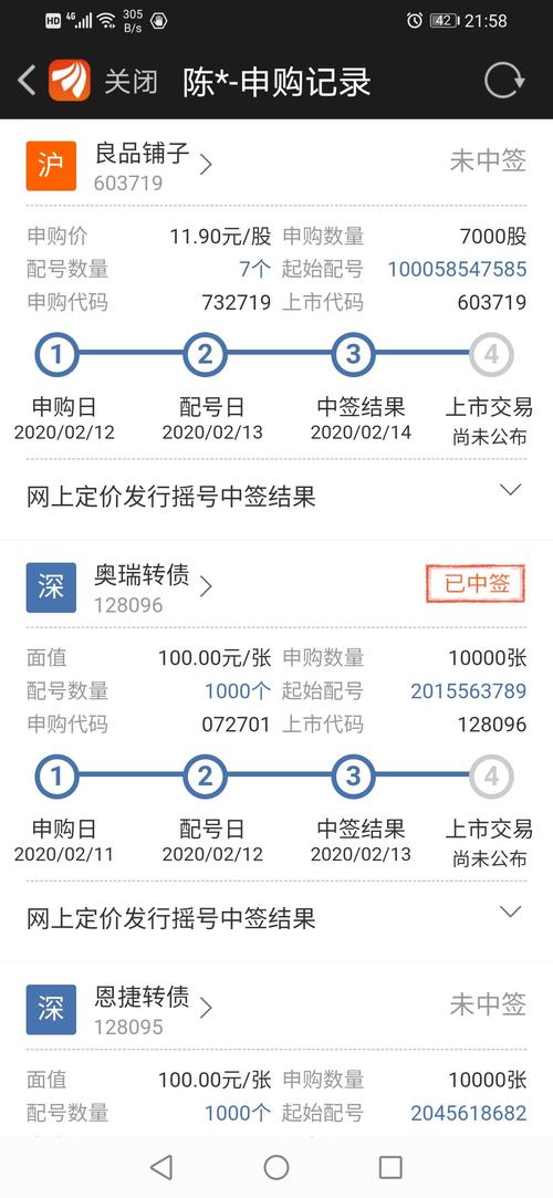 啥是中签 44FF531C59E699EB758E7C29D99CC826_w1080h2340.jpg