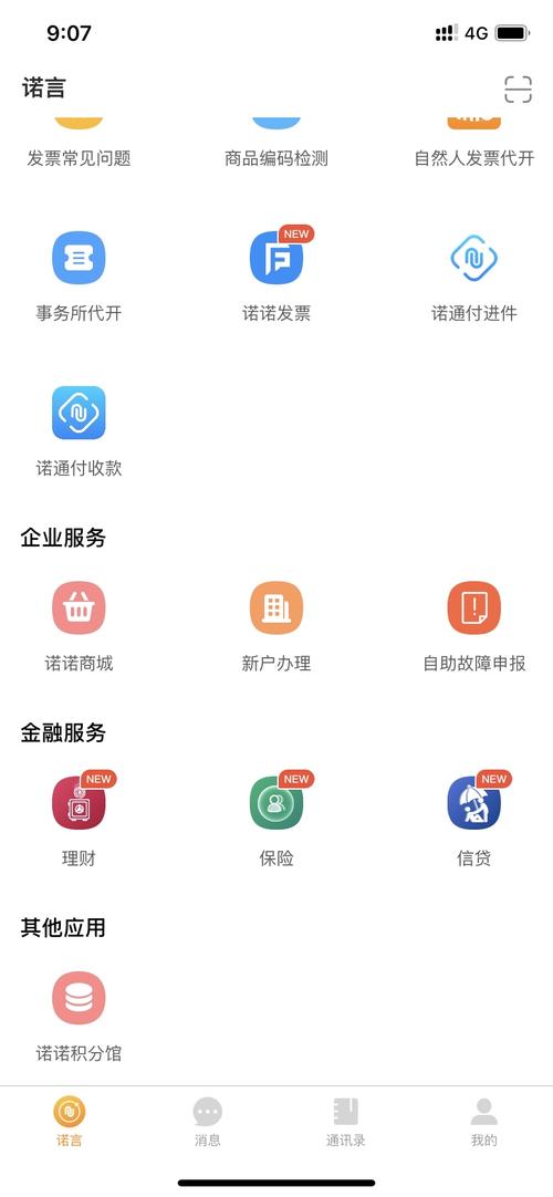 下载钉钉有什么好处 729C0D406DDC9F6ED1C38A03BF4D9616_w828h1792.jpg