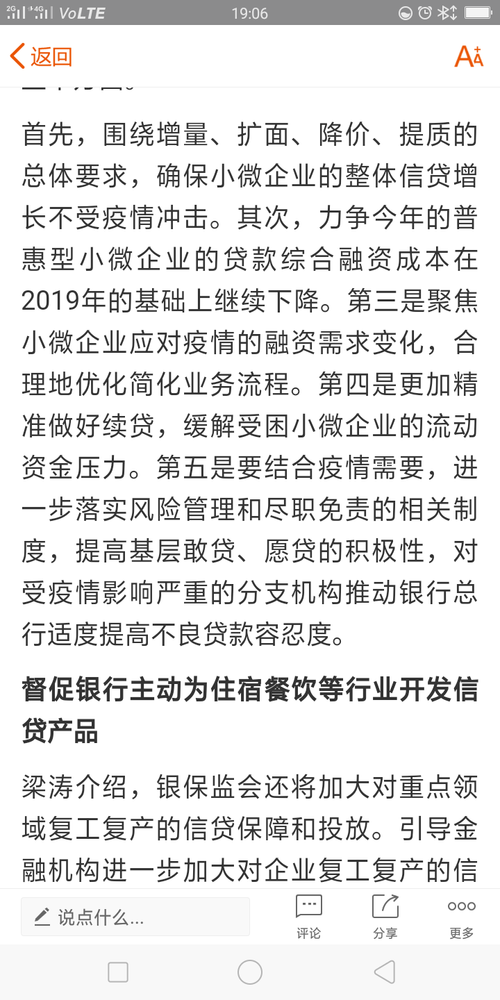 中介租房收费是每个月都收吗 BE01249483647C720C8713BC25ECC2D4_w720h1440.png