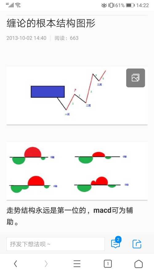 韦猜一个成语_一幅简笔画猜一个成语(2)