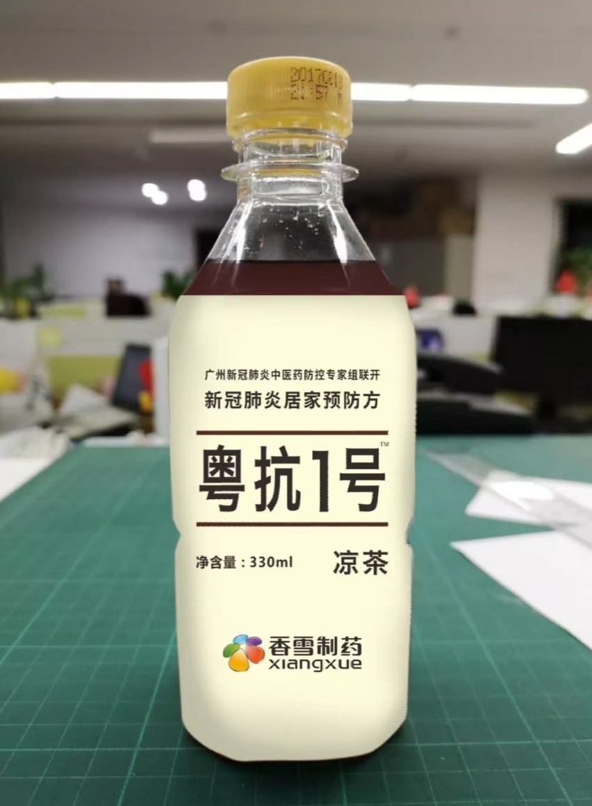 香雪亚洲饮料公司推出了抗病毒凉茶产品粤抗一号,成分和肺炎1号一样