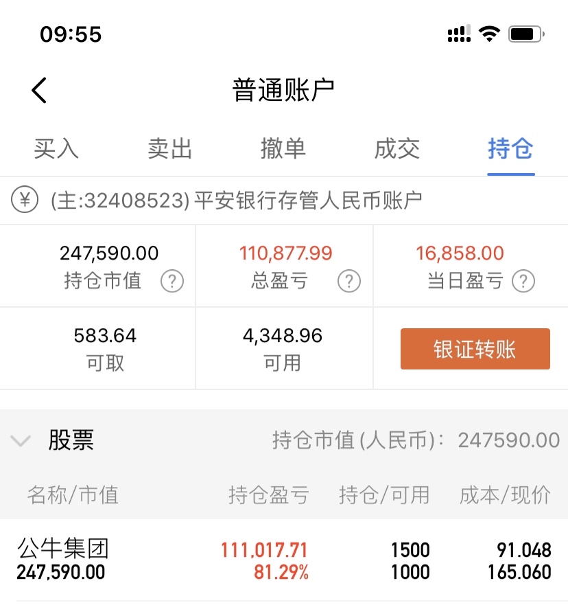 威高股份_使其成为唯一亏损的基金类型