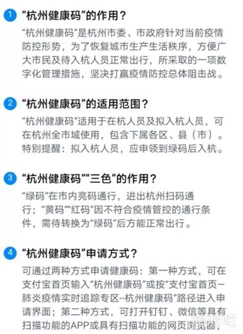 《上海证券报头条:健康码》