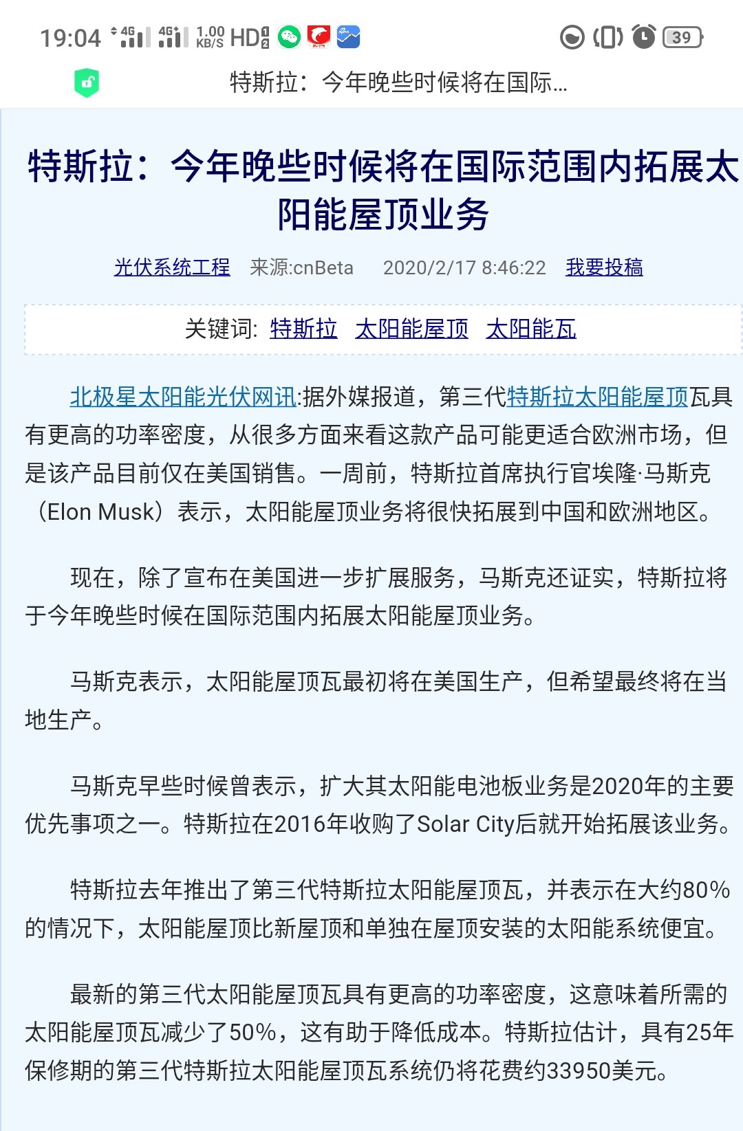 利好太陽硅,中環主升浪開始～_中環股份(002129)股吧_東方財富網股吧