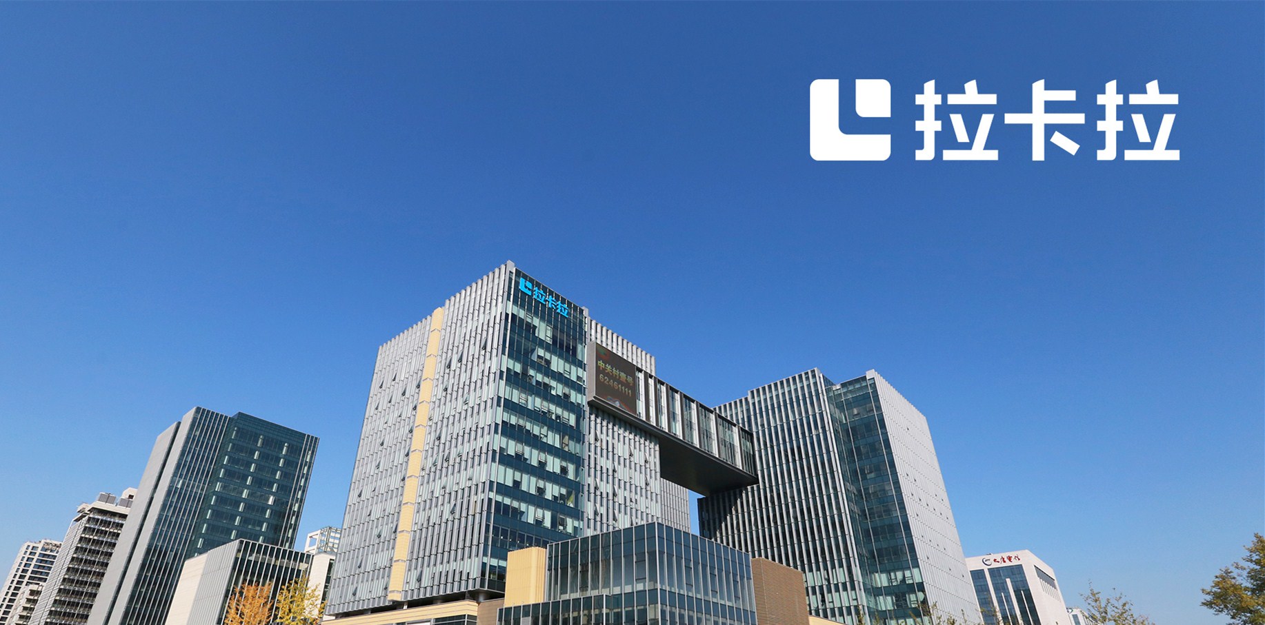 同心战疫跨国采购 拉卡拉支付再捐赠4万只口罩