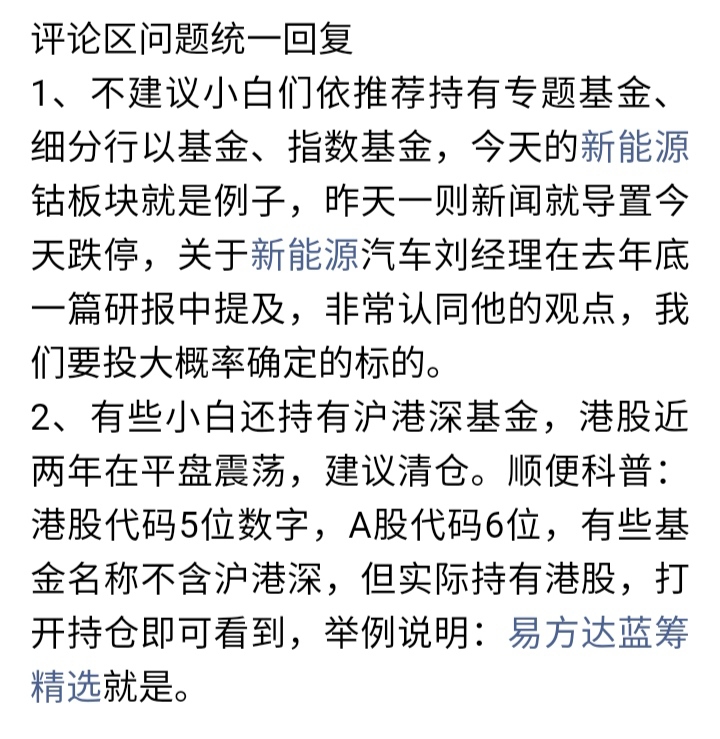 [图片]_广发双擎升级混合(of005911)股吧_东方财富网股吧