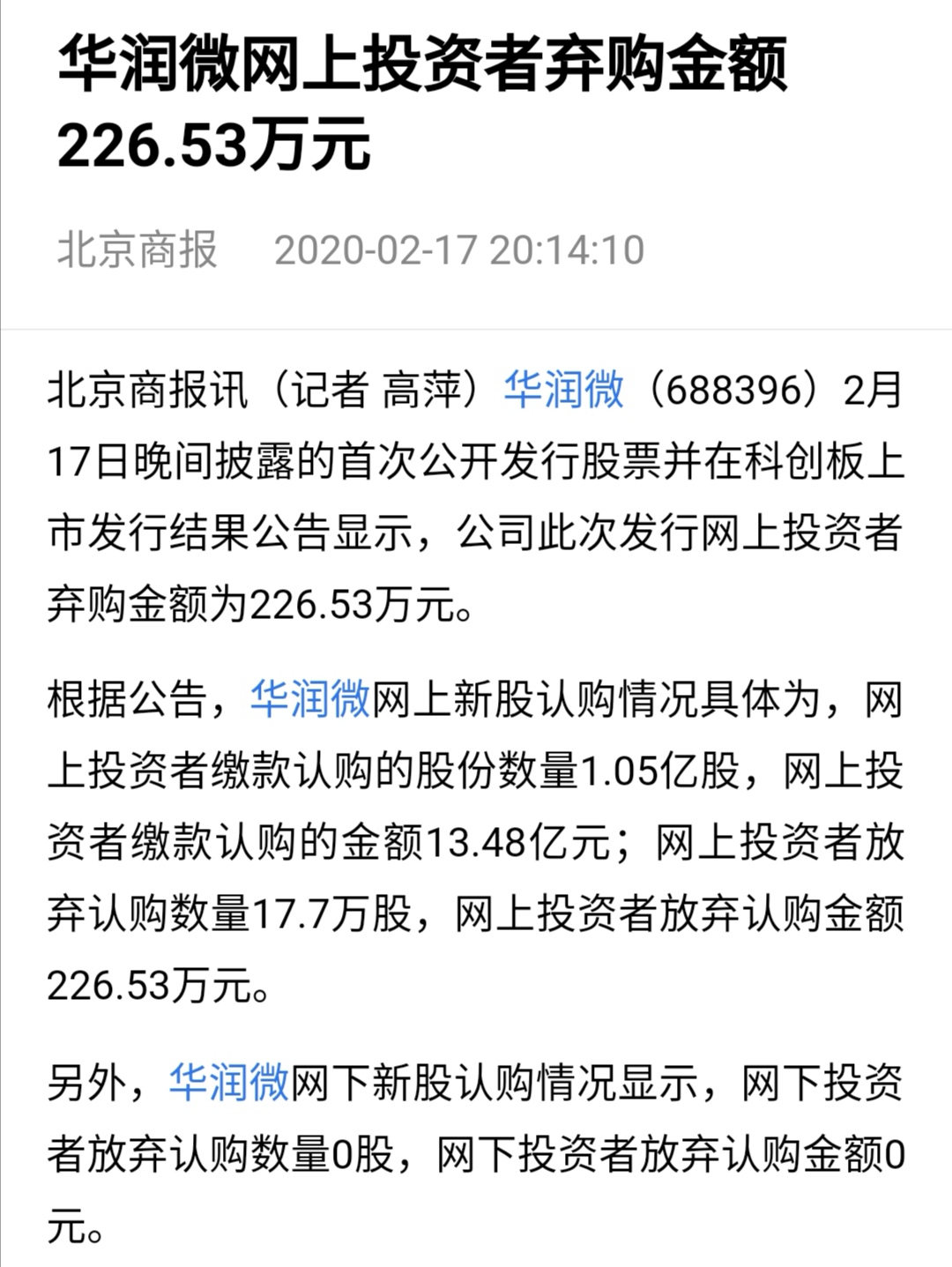 [图片]_华润微(688396)股吧_东方财富网股吧