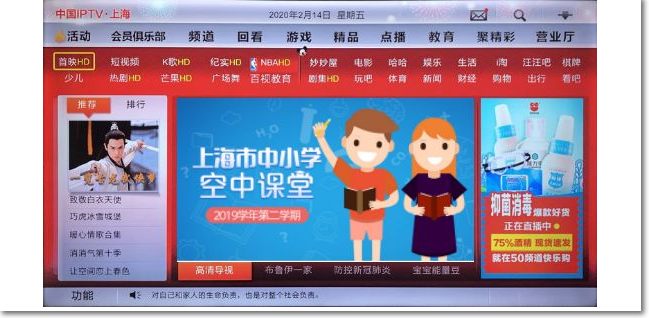 上海教育频道直播图片