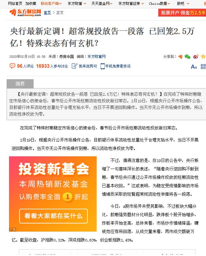东方财富网首页最新消息官网 6FECE5973A4C1CF191562E5A3C40F825_w686h850.jpg