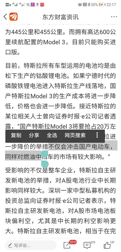 特斯拉的电池质保政策 1C56B80768E62E437CD7A297C0812CEA_w1080h2240.jpg