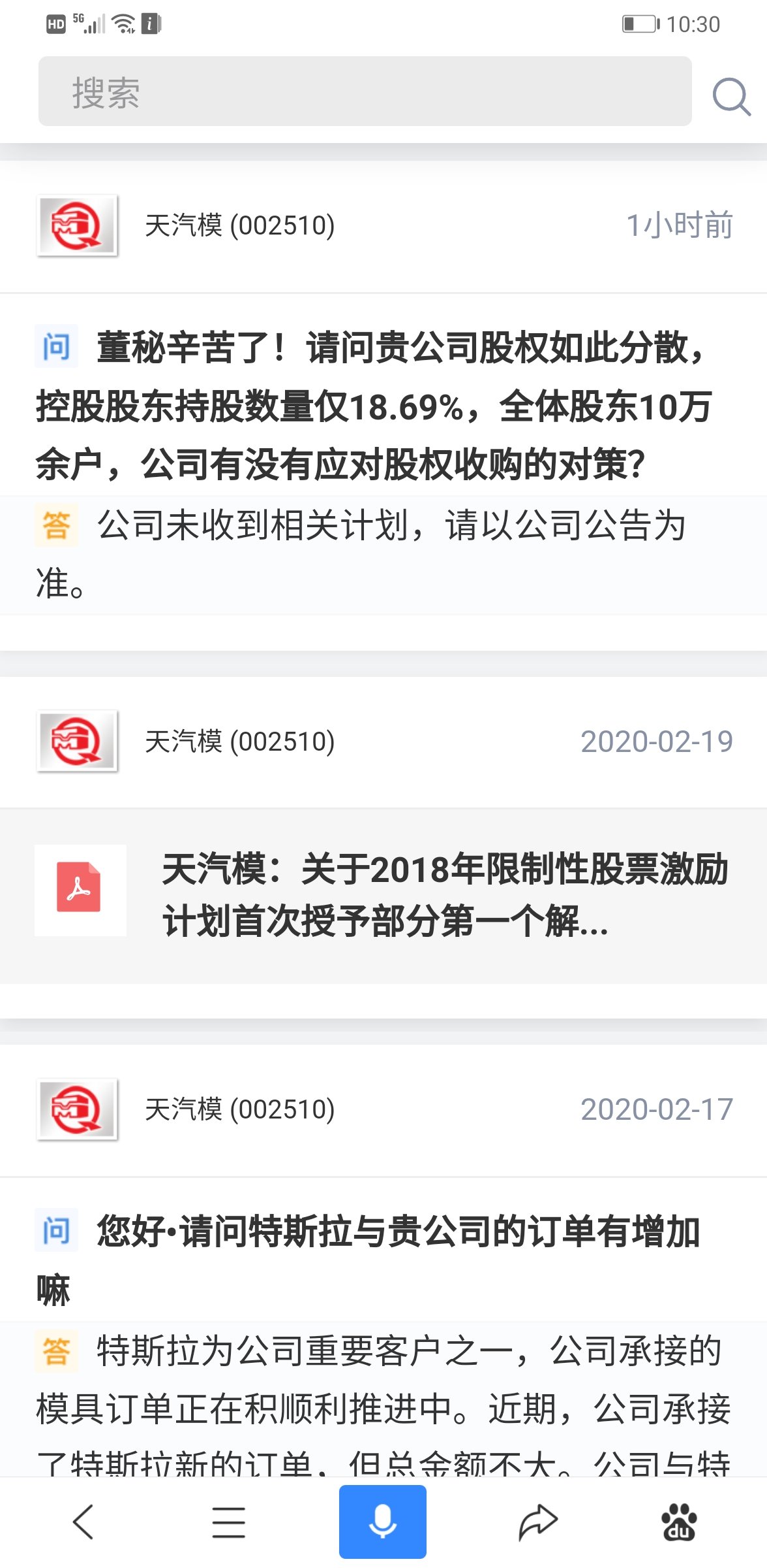 天汽模股票行情(天汽模股票专家分析)