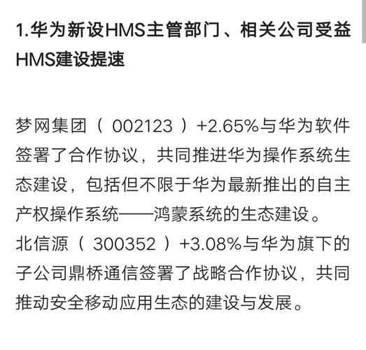 北信源(300352)股吧_东方财富网股吧