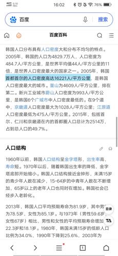 首尔人口密度_中山到底有多大 很多人都不知道,告诉你会吓一跳