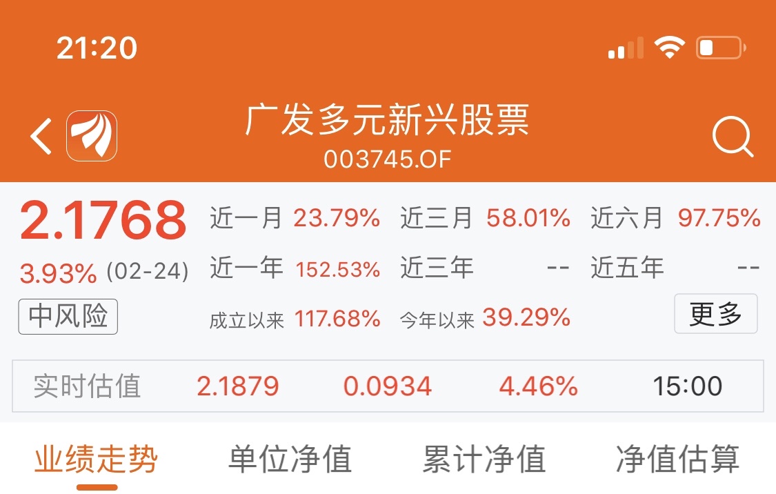 感觉这个比我们这个更强_广发双擎升级混合(of005911)股吧_东方财富网