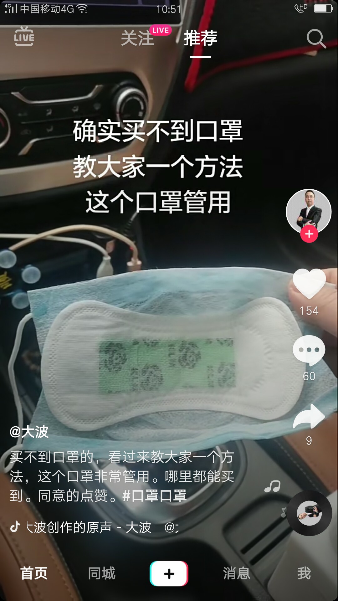 买不到口罩,卫生巾做口罩更安全,江南高迁不涨才怪