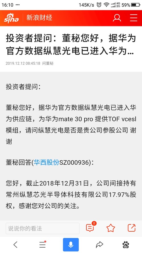 芯片龙头股有哪些价格低 539C9AC721510919E10E4E2D36F2C3CC_w1080h1920.jpg